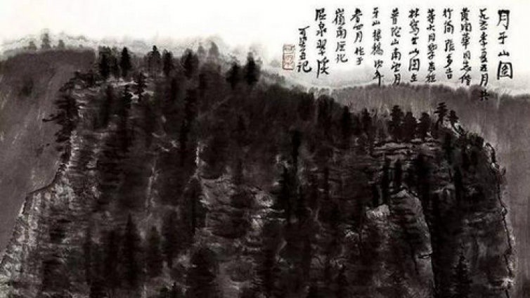 曝李可染绘画秘籍：从六个方面讲山水画技法