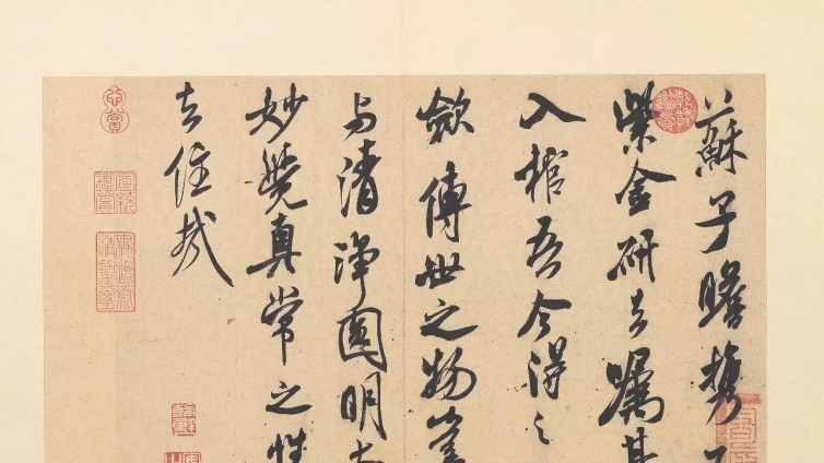 米芾《紫金研帖》逐字放大，笔笔生风！！！