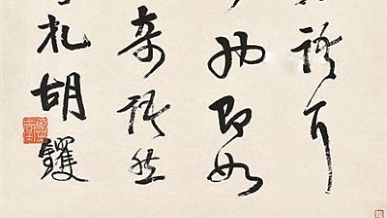 拍卖市场上成绩亮眼 信札拍卖为何越来越火？