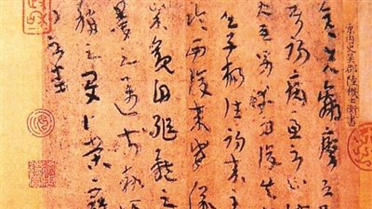 手帖里的南朝风流：南朝已远逝 唯手帖传世