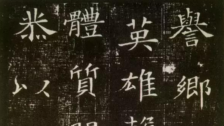 这篇绝色小楷，美了千年！
