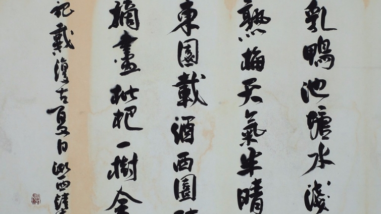沙孟海：我们尊敬古人，也不迷信古人