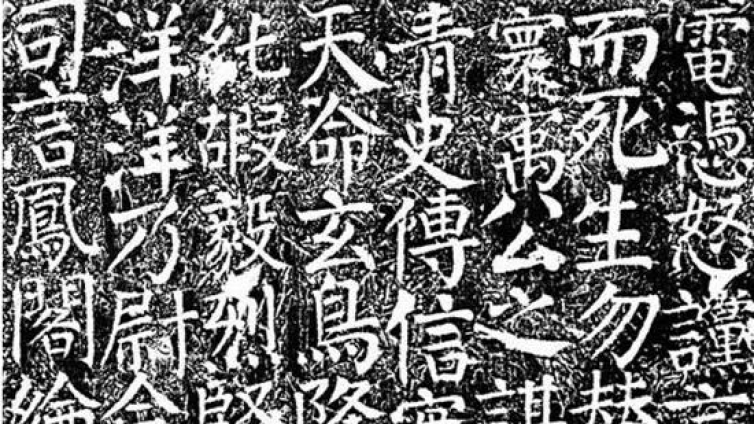 颜真卿：盛唐书法的中流砥柱