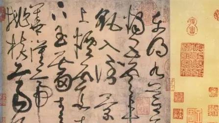 书法，写快还是写慢？