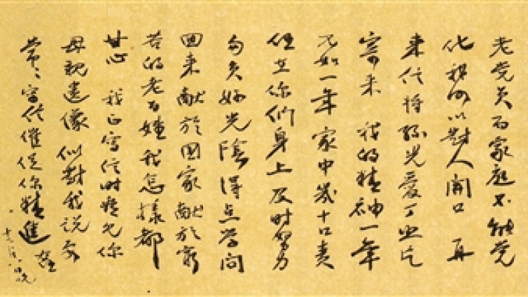 小题“大作” 妙迹天成——于右任先生题签书法欣赏