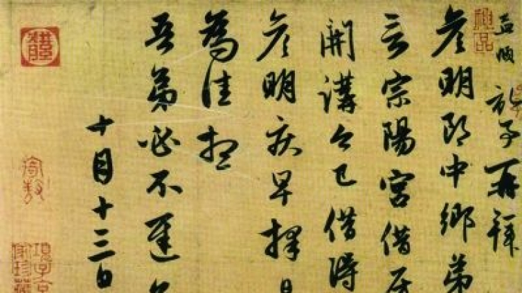 赵孟頫、王铎离“钟王”有多远？