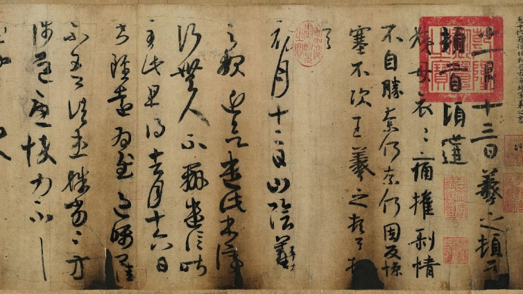 展讯  羲之真迹 | 辽博藏武则天时代「万岁通天帖」十年首展