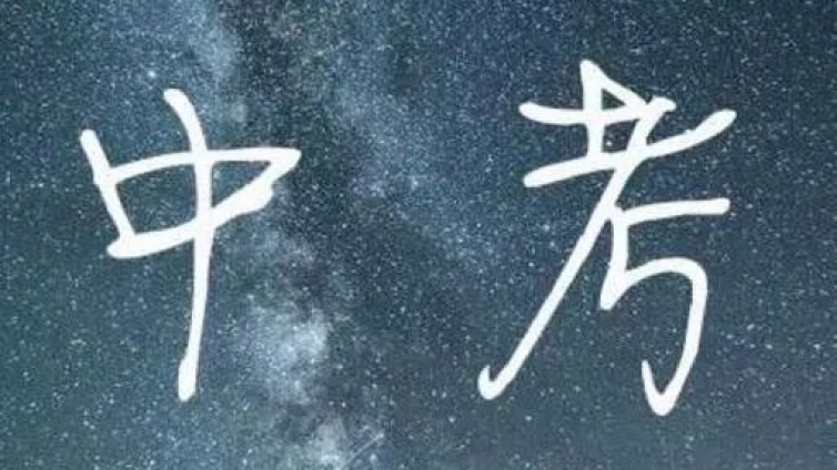2018杭州市区中考加分政策出炉！艺术类获奖可累计加10分 