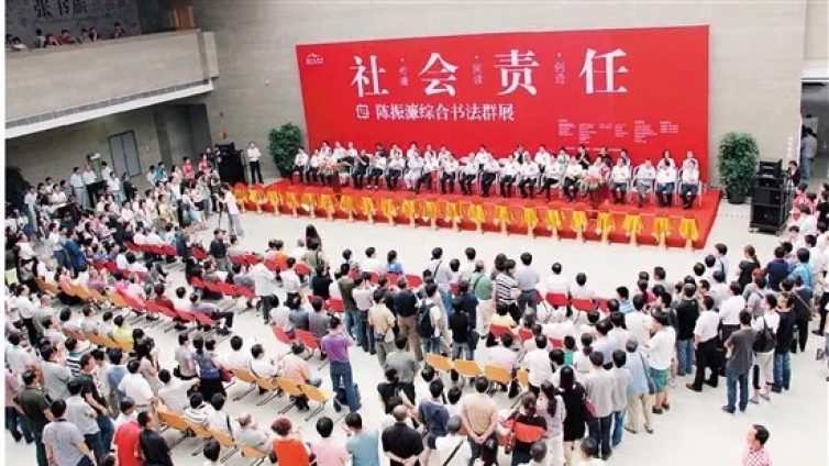 专栏｜纪念改革开放40周年—— 陈振濂著作序跋汇纂专栏之（十六） 