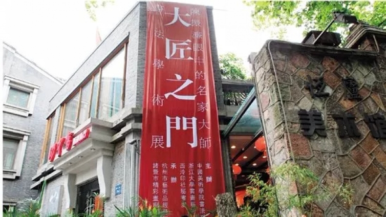 专栏｜纪念改革开放40周年——陈振濂著作序跋汇纂专栏之十八 