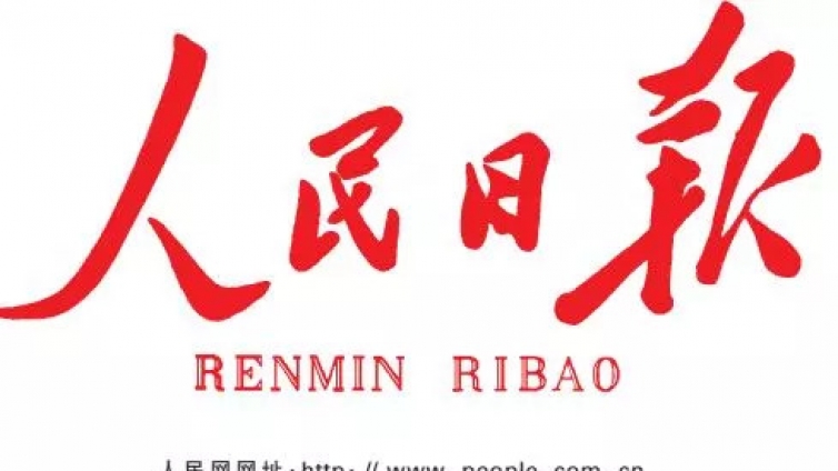 《人民日报》：确保每个孩子都能接受到让他们受益一生的美育