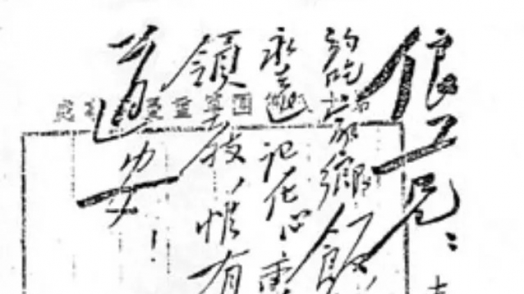 毛泽东：我书法上有所进步，主要得力于恩师的三堂课