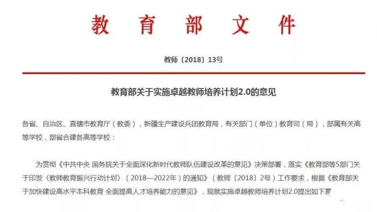 教育部加大对“师范生”的培养，学书法可以考这些师范大学！