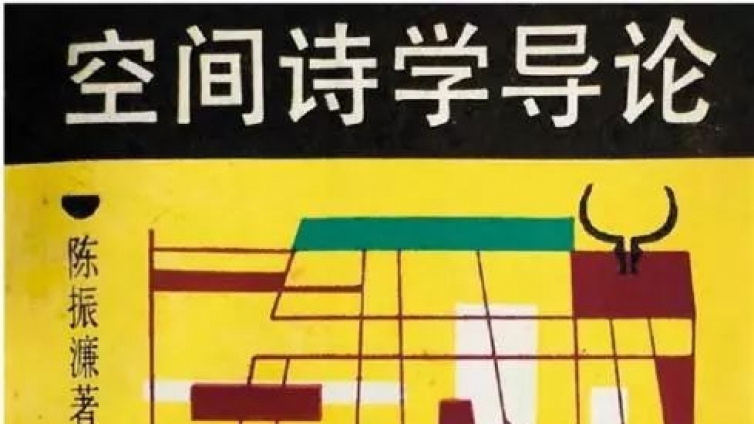 专栏｜纪念改革开放40周年——陈振濂著作序跋汇纂专栏之（二十六）