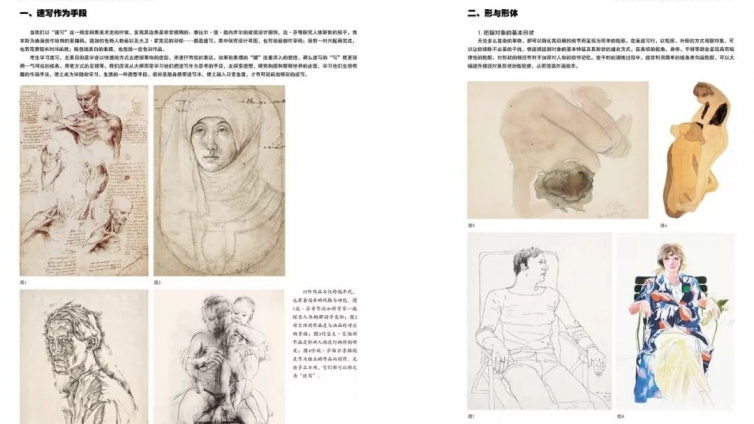 2018《中国美术学院优秀试卷评析》来了！ 