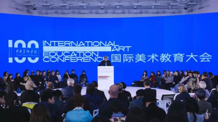 教·育未来|国际美术教育大会设计论坛（第一场）