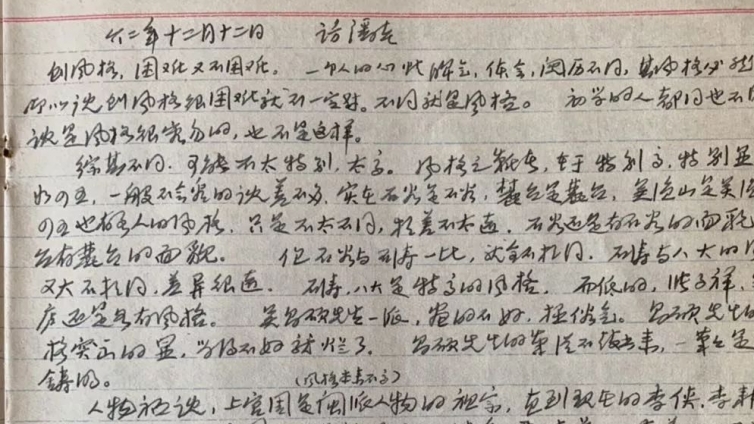 童中焘：访潘老