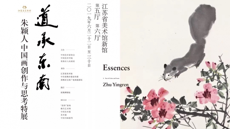 新中国美术史上不可忽略的一位承前启后者：朱颖人57年中国画教学生涯的创作与思考