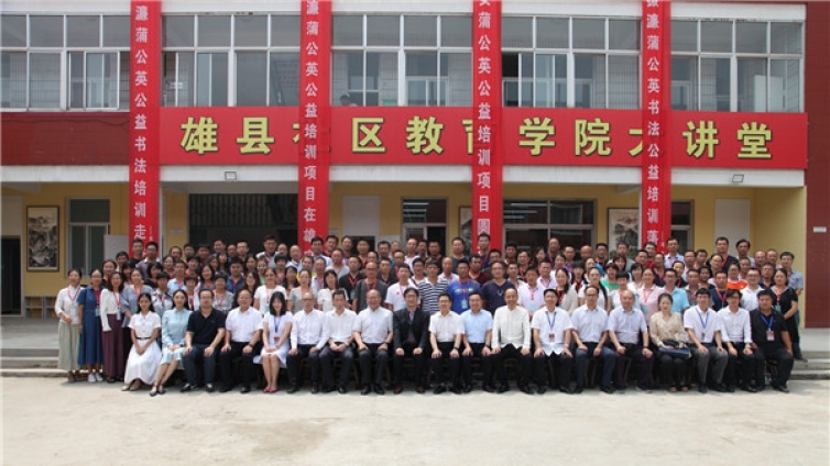 独家直播现场丨2019年全国书法教师“蒲公英计划”公益培训第一期正式开班！