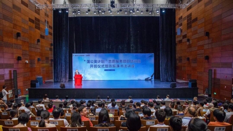 以文化远见推动新时代书法教学的新发展 | 陈振濂先生在“新时代文明实践”蒲公英慈溪开班式上的讲话