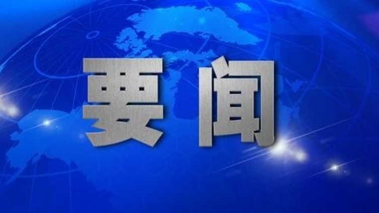 中央明确：开学时间原则上继续推迟 