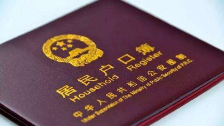 古代的户口簿是什么样的？