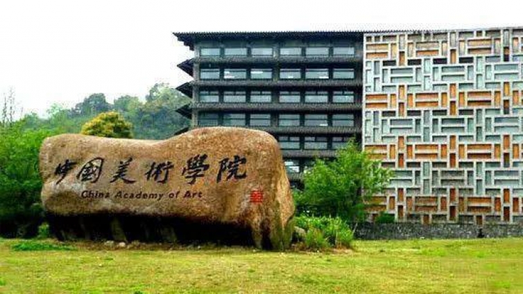 权威发布｜中国美术学院关于2020年本科招生专业校考调整的公告