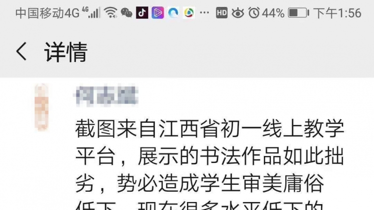 教育不是误人子弟，义务教育阶段书法课堂教学规范是什么？