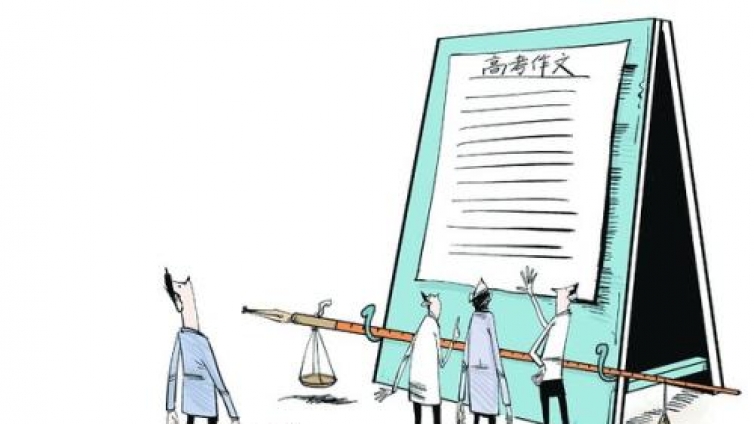 2020全国高考作文题出炉，如果是你会怎么答？