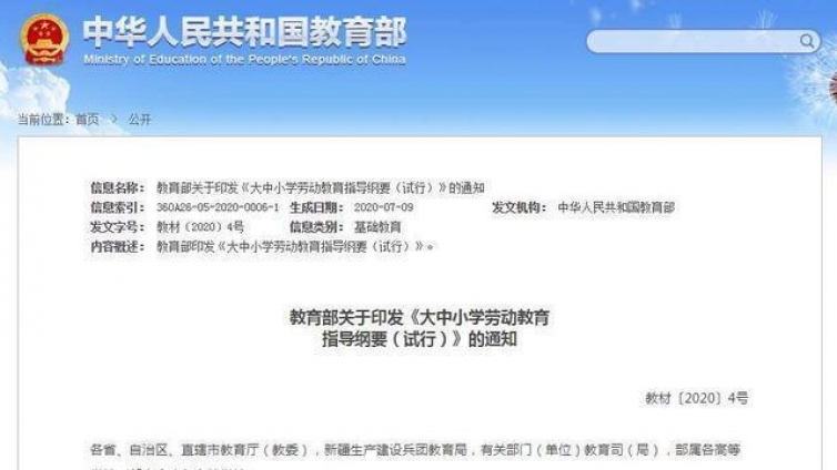 教育部：自今年9月起，全国大中小学将新增这3门必修课！