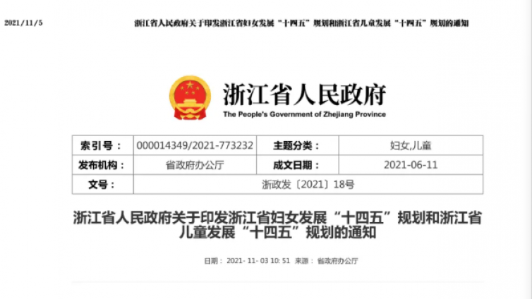浙江定了！艺术类科目将纳入中考