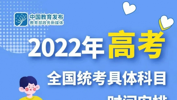 定了！今年高考6月7日开考！书法特长生最高可加20分！