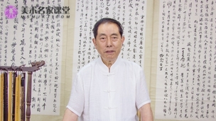 李文采  临孙过庭《书谱》