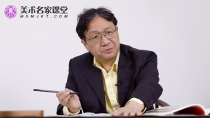 陈振濂 行书创作
