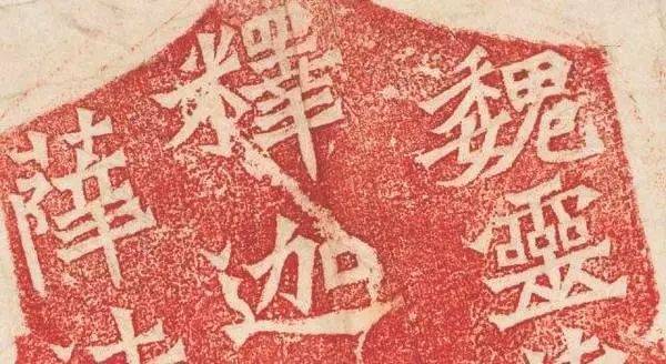 荐读｜“龙门二十品”的颠沛流离史- 艺术教育- 美术名家课堂