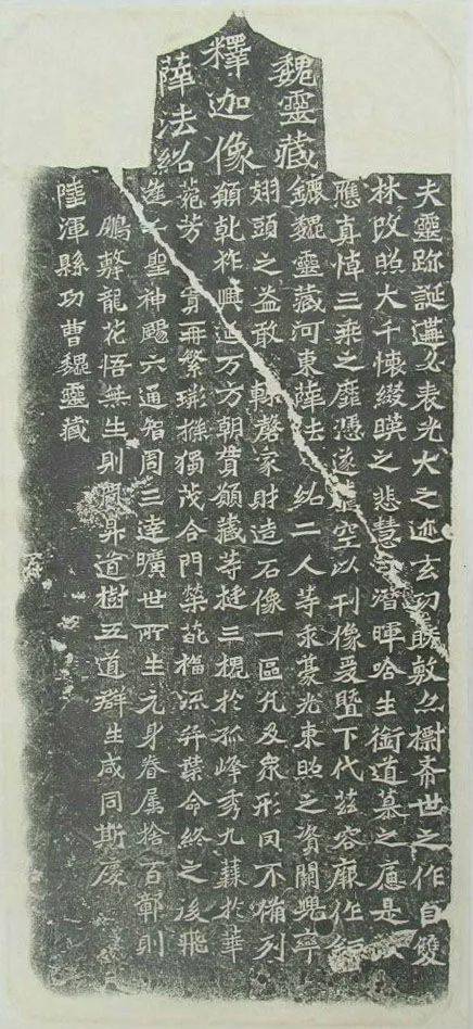 荐读｜“龙门二十品”的颠沛流离史- 艺术教育- 美术名家课堂