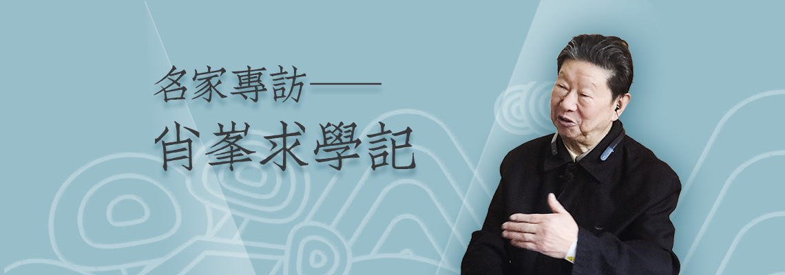 肖峰求学记