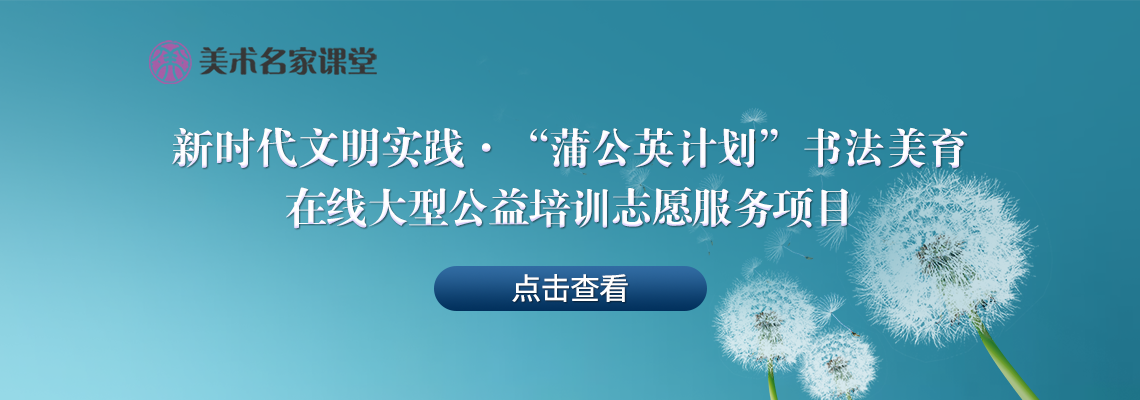 蒲公英计划
